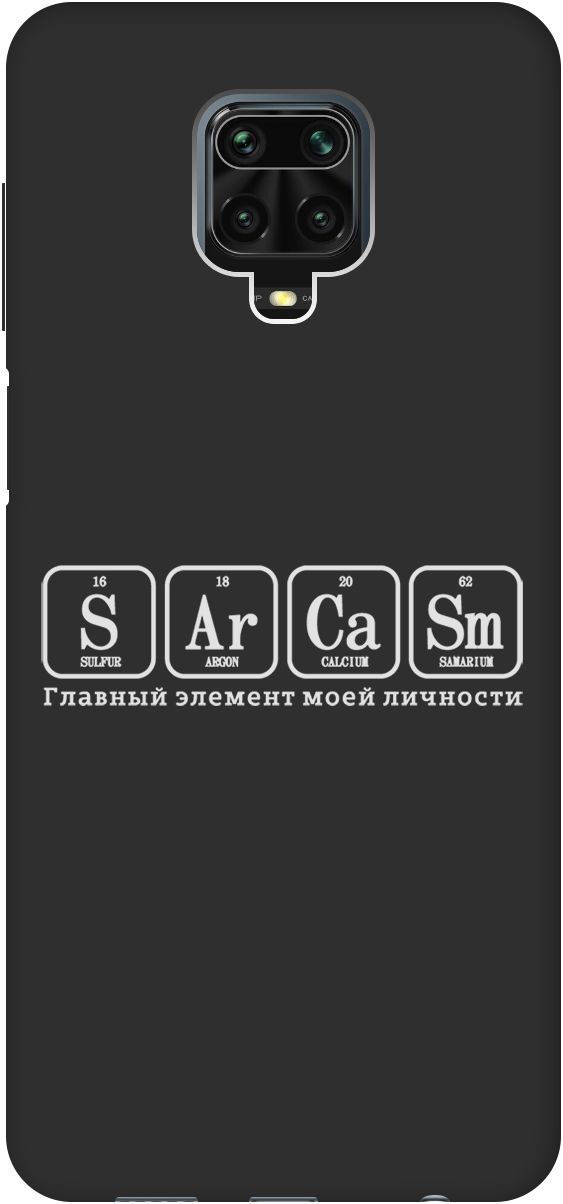 Чехол на Xiaomi Redmi Note 9s "Sarcasm Element W" черный, Черный;серый, 8490 
Чехол на Xiaomi Redmi Note 9s "Sarcasm Element W" черный, Черный;серый, 8490