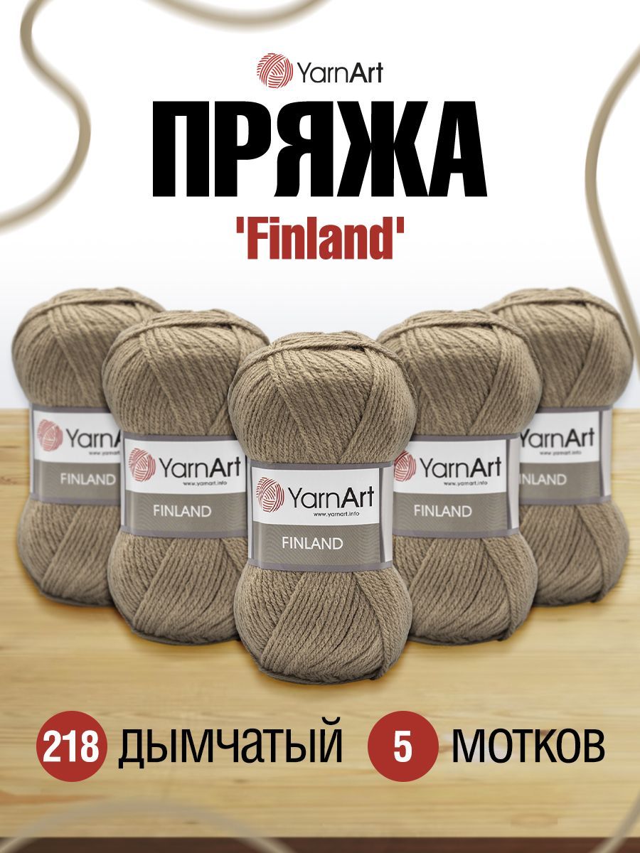 Пряжа YarnArt Finland 100г, 200м (100% акрил) (218 дымчатый), 5 мотков, Бежевый, 7732072
Пряжа YarnArt Finland 100г, 200м (100% акрил) (218 дымчатый), 5 мотков, Бежевый, 7732072