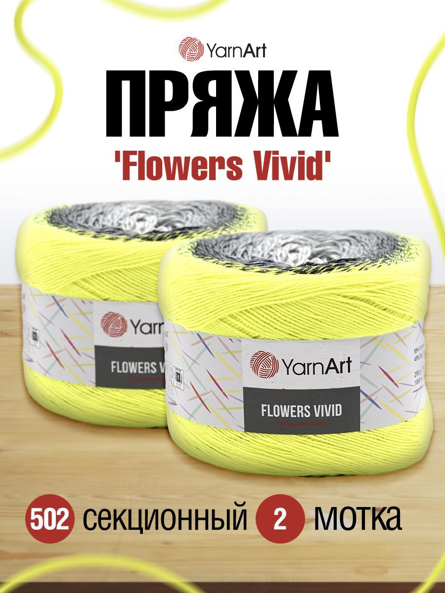 Пряжа для вязания YarnArt Flowers Vivid 250г, 1000м (502 секционный), 2 мотка, Желтый, 7732073
Пряжа для вязания YarnArt Flowers Vivid 250г, 1000м (502 секционный), 2 мотка, Желтый, 7732073