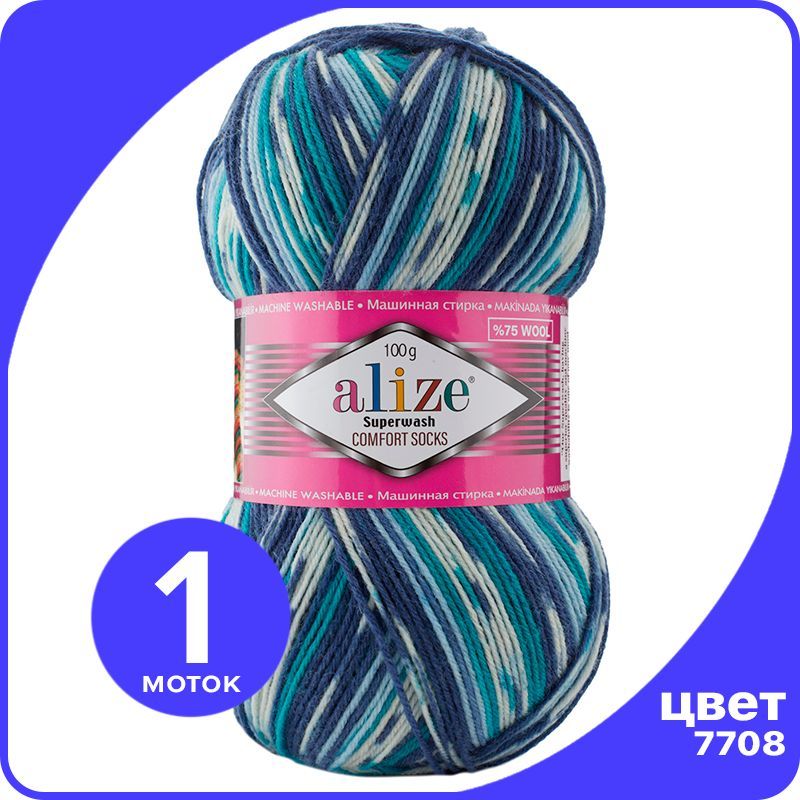 Пряжа Alize Superwash Comfort Socks - 7708, 100г x 420м - 1 шт / Ализе Супервош Комфорт, Разноцветный, ASWCS_Supеrwаsh _Comfort _Socks_klubоk.shор_1
Пряжа Alize Superwash Comfort Socks - 7708, 100г x 420м - 1 шт / Ализе Супервош Комфорт, Разноцветный, ASWCS_Supеrwаsh _Comfort _Socks_klubоk.shор_1