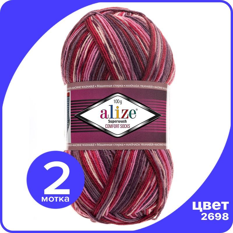 Пряжа Alize Superwash Comfort Socks - 2698, 100г x 420м - 2 шт / Ализе Супервош Комфорт, Разноцветный, ASWCS_Supеrwаsh _Comfort _Socks_klubоk.shор_2
Пряжа Alize Superwash Comfort Socks - 2698, 100г x 420м - 2 шт / Ализе Супервош Комфорт, Разноцветный, ASWCS_Supеrwаsh _Comfort _Socks_klubоk.shор_2