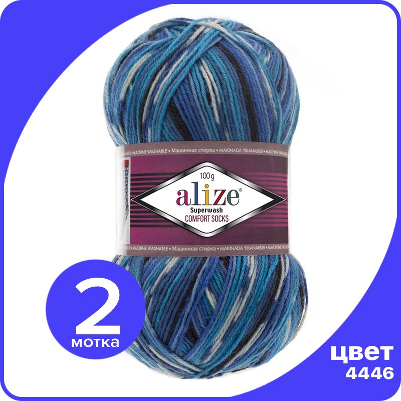 Пряжа Alize Superwash Comfort Socks - 4446, 100г x 420м - 2 шт / Ализе Супервош Комфорт, Разноцветный, ASWCS_Supеrwаsh _Comfort _Socks_klubоk.shор_2
Пряжа Alize Superwash Comfort Socks - 4446, 100г x 420м - 2 шт / Ализе Супервош Комфорт, Разноцветный, ASWCS_Supеrwаsh _Comfort _Socks_klubоk.shор_2