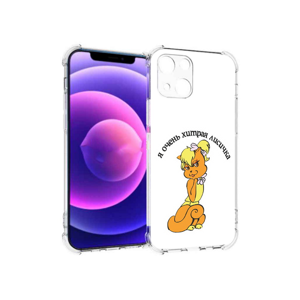 Чехол MyPads Tocco для Apple iPhone 13 mini хитрая лиса (PT162959.608.665), Прозрачный, Tocco
Чехол MyPads Tocco для Apple iPhone 13 mini хитрая лиса (PT162959.608.665), Прозрачный, Tocco