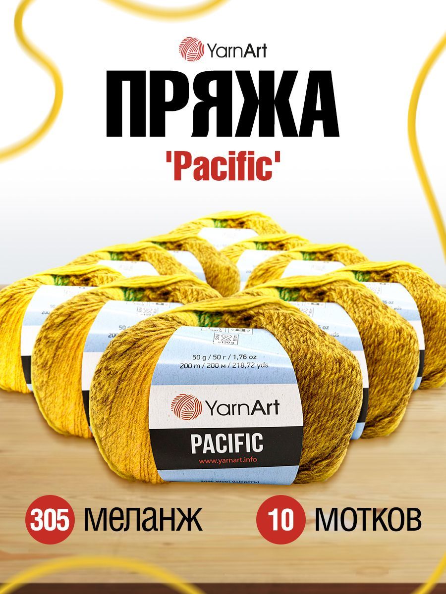 Пряжа для вязания YarnArt Pacific 50г, 200м (шерсть, акрил) (305 меланж), 10 мотков, Горчичный, 7732078
Пряжа для вязания YarnArt Pacific 50г, 200м (шерсть, акрил) (305 меланж), 10 мотков, Горчичный, 7732078