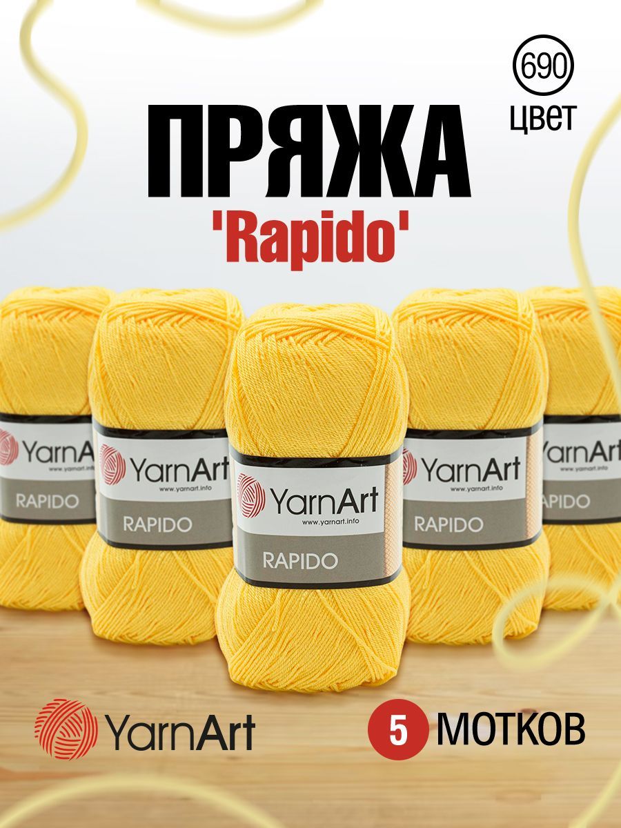 Пряжа для вязания YarnArt Rapido 100г, 350м (микрофибра акрил) (690 желтый), 5 мотков, 7732079
Пряжа для вязания YarnArt Rapido 100г, 350м (микрофибра акрил) (690 желтый), 5 мотков, 7732079