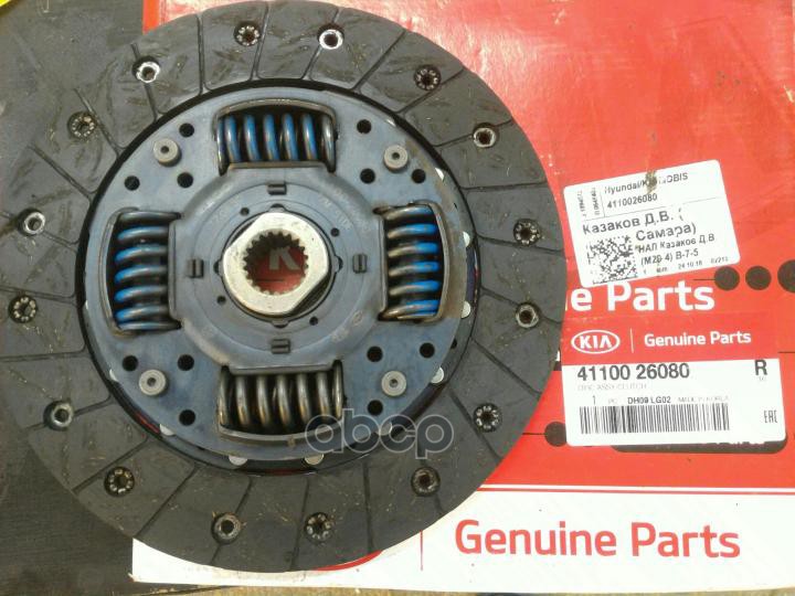 Диск Сцепления В Сборе Hyundai I20/I30 Kia Ceed/Soul/Cerato Hyundai/Kia 41100-26080 Hyunda
Диск Сцепления В Сборе Hyundai I20/I30 Kia Ceed/Soul/Cerato Hyundai/Kia 41100-26080 Hyunda