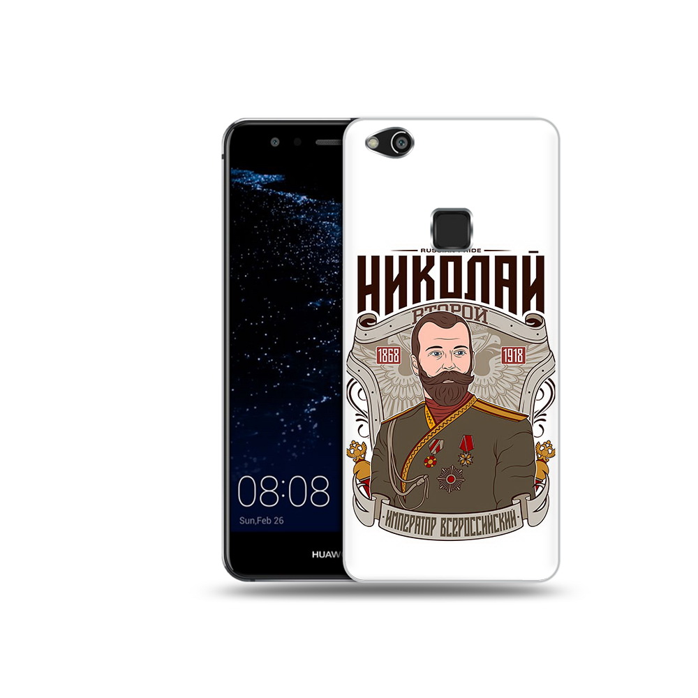 Чехол MyPads Tocco для Huawei P10 Lite Николай второй (PT62135.59.125), Прозрачный, Tocco
Чехол MyPads Tocco для Huawei P10 Lite Николай второй (PT62135.59.125), Прозрачный, Tocco