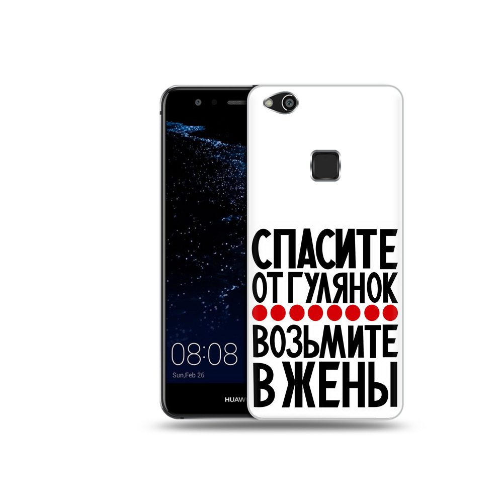 Чехол MyPads Tocco для Huawei P10 Lite Спасите от гулянок возьмите в жены (PT62135.59.160), Прозрачный, Tocco 
Чехол MyPads Tocco для Huawei P10 Lite Спасите от гулянок возьмите в жены (PT62135.59.160), Прозрачный, Tocco