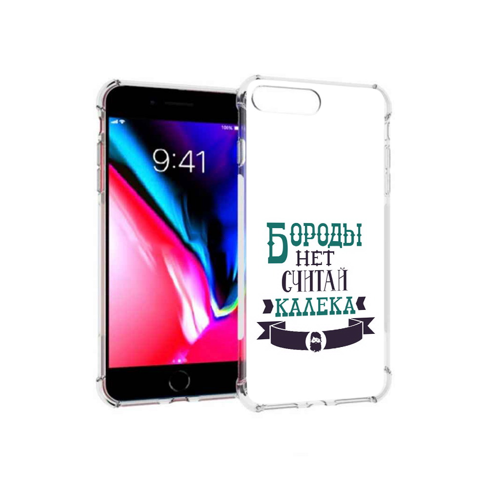 Чехол MyPads Tocco для Apple iPhone 8 Plus Бороды нет считай калека (PT70866.609.33), Прозрачный, Tocco
Чехол MyPads Tocco для Apple iPhone 8 Plus Бороды нет считай калека (PT70866.609.33), Прозрачный, Tocco