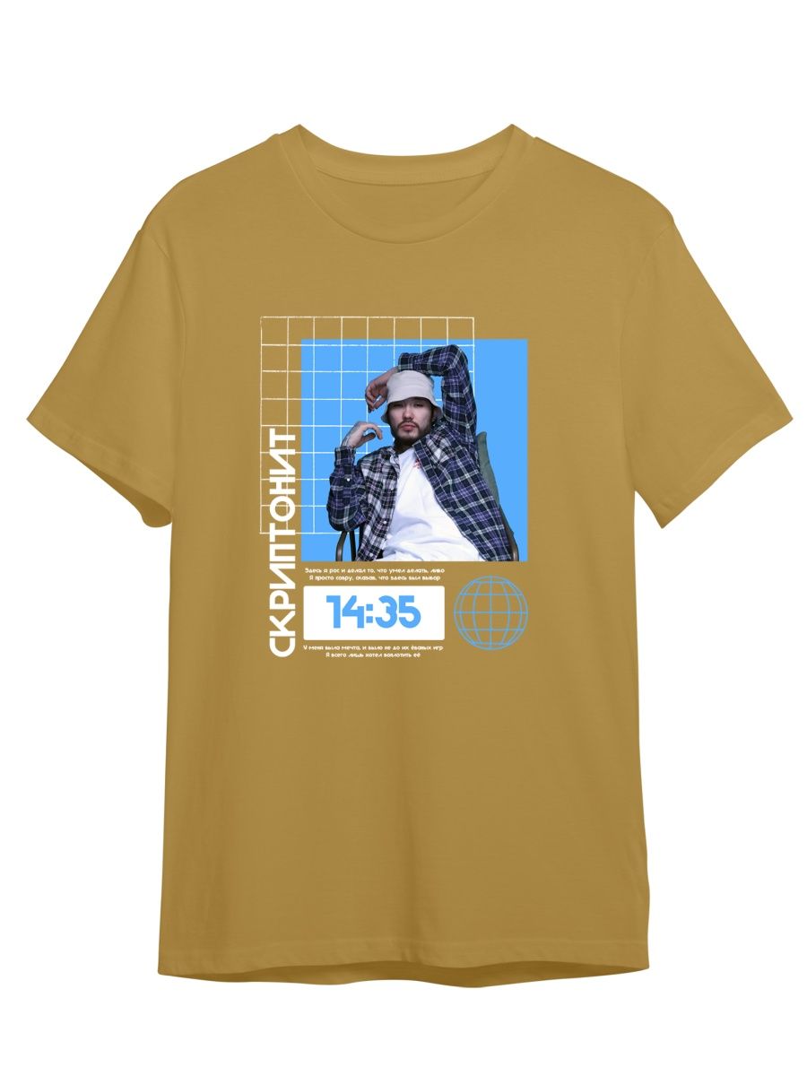 Футболка унисекс СувенирShop Скриптонит/Это любовь/Танцуй сама 1 желтая 5XL, Скриптонит/Это любовь/Танцуй сама 1
Футболка унисекс СувенирShop Скриптонит/Это любовь/Танцуй сама 1 желтая 5XL, Скриптонит/Это любовь/Танцуй сама 1
