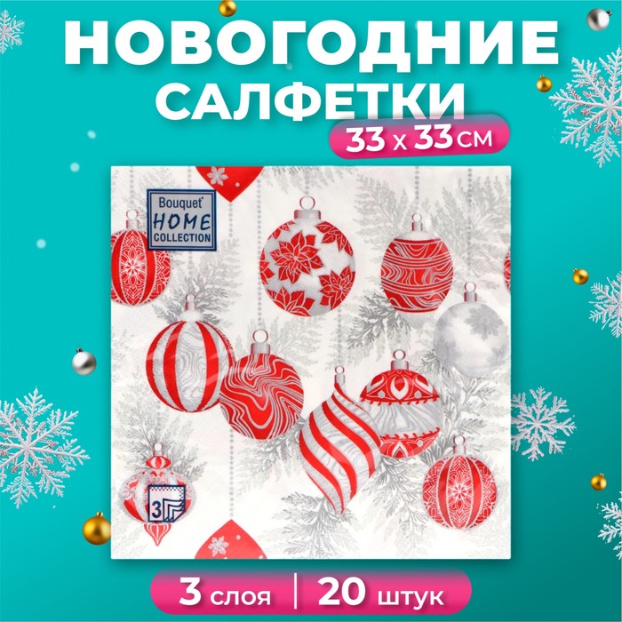 Салфетки бумажные Home Collection Красные игрушки на серебре 3 слоя 33х33 см, 20 шт, Разноцветный
Салфетки бумажные Home Collection Красные игрушки на серебре 3 слоя 33х33 см, 20 шт, Разноцветный