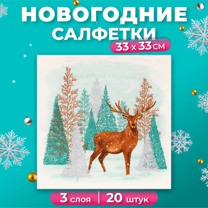 Салфетки бумажные Home Collection Сlassic Лесной олень 3 слоя 33х33 см, 20 шт, Разноцветный
Салфетки бумажные Home Collection Сlassic Лесной олень 3 слоя 33х33 см, 20 шт, Разноцветный