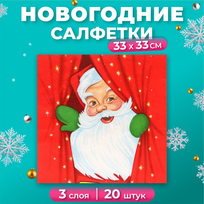 Салфетки бумажные Home Collection Сlassic Новогоднее представление 3 слоя 33х33 см, 20 шт, Разноцветный
Салфетки бумажные Home Collection Сlassic Новогоднее представление 3 слоя 33х33 см, 20 шт, Разноцветный