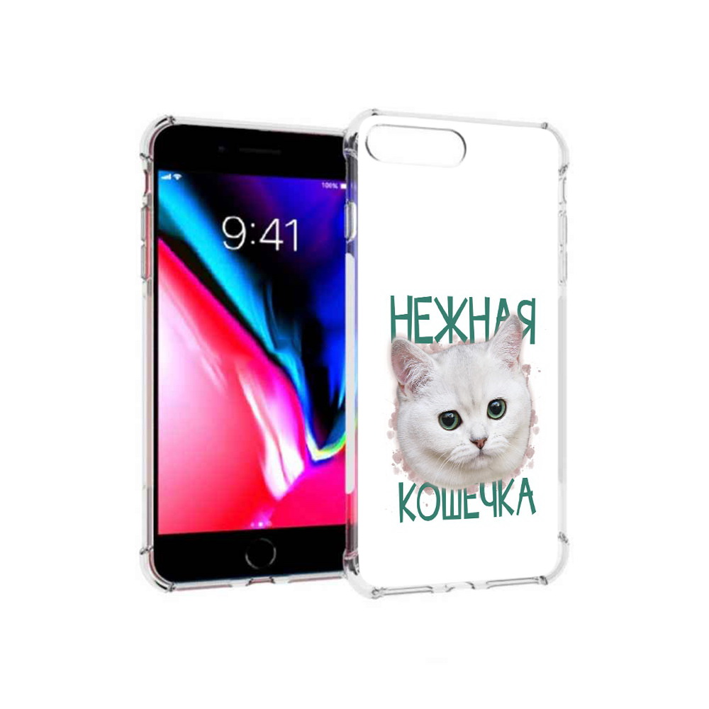 Чехол MyPads Tocco для Apple iPhone 8 Plus нежная кошечка (PT70866.609.520), Прозрачный, Tocco
Чехол MyPads Tocco для Apple iPhone 8 Plus нежная кошечка (PT70866.609.520), Прозрачный, Tocco