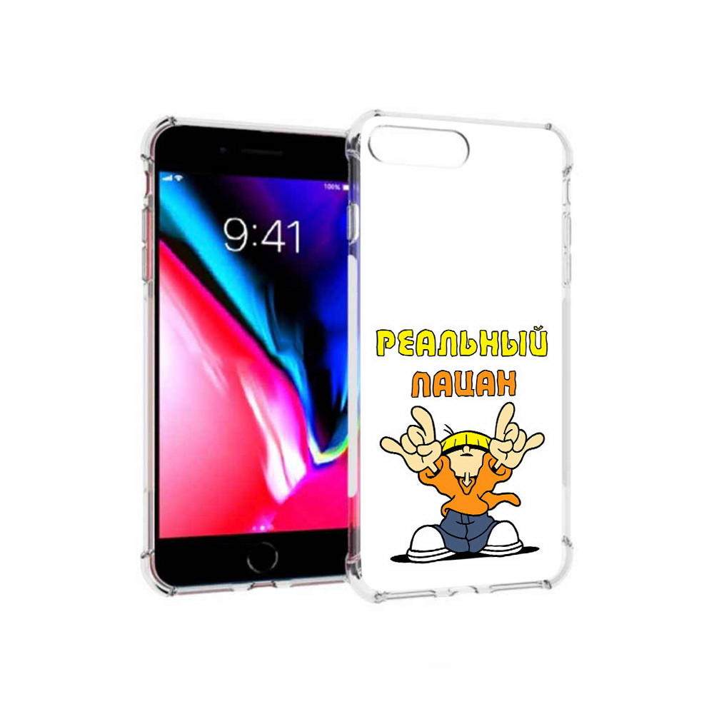 Чехол MyPads Tocco для Apple iPhone 8 Plus реальный пацан (PT70866.609.578), Прозрачный, Tocco
Чехол MyPads Tocco для Apple iPhone 8 Plus реальный пацан (PT70866.609.578), Прозрачный, Tocco