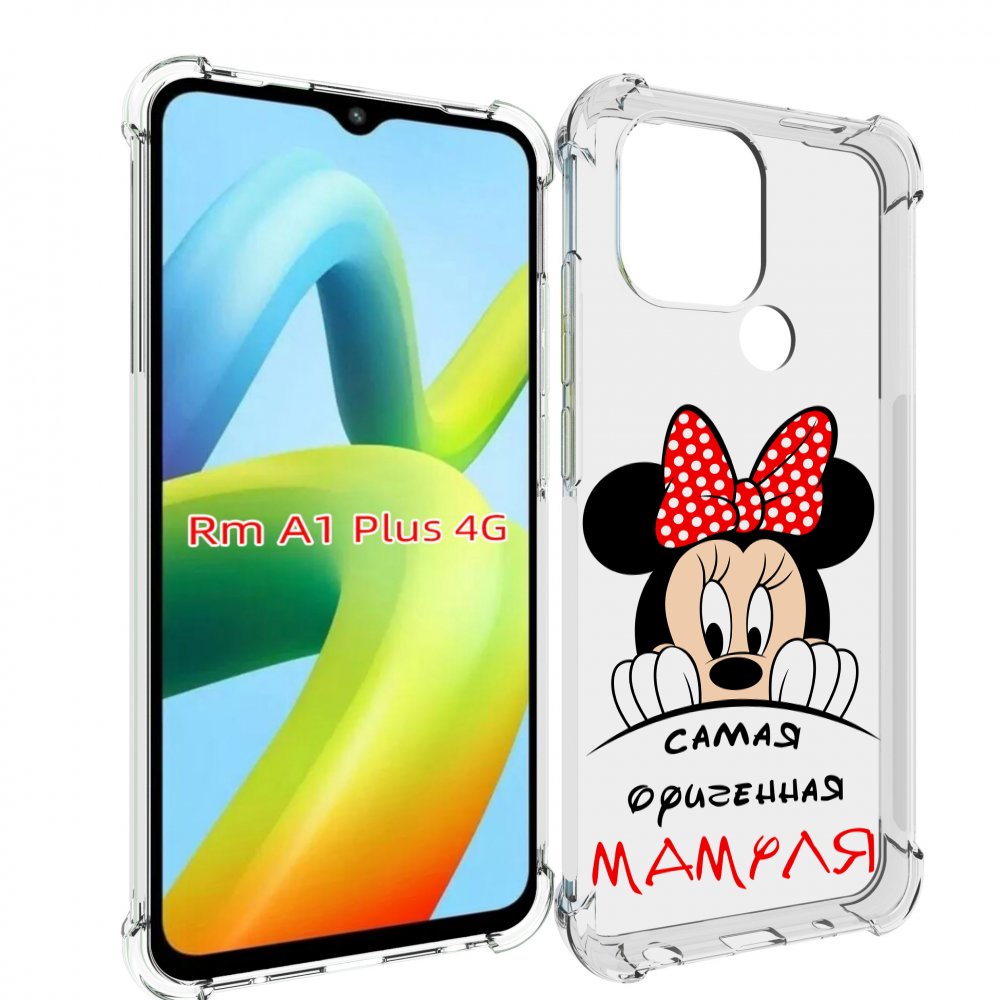 Чехол MyPads Самая лучшая мамуля Мини Маус для Xiaomi Redmi A1 Plus +, Прозрачный, Tocco
Чехол MyPads Самая лучшая мамуля Мини Маус для Xiaomi Redmi A1 Plus +, Прозрачный, Tocco