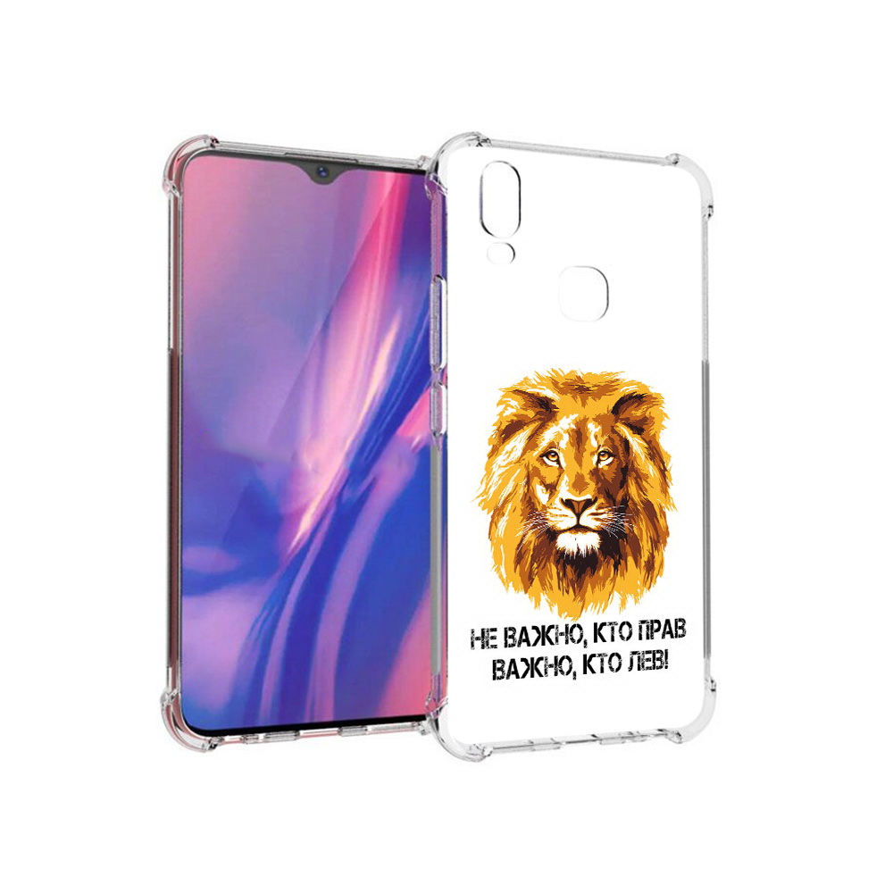 Чехол MyPads Tocco для Vivo Y11 мудрый лев (PT144890.422.486), Прозрачный, Tocco
Чехол MyPads Tocco для Vivo Y11 мудрый лев (PT144890.422.486), Прозрачный, Tocco