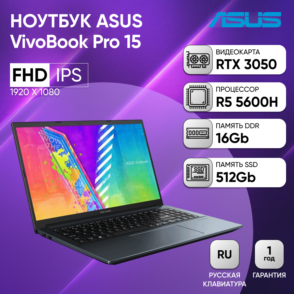 Ноутбук ASUS VivoBook Pro15 M6500QC-HN058 Blue (90NB0YN1-M004T0), VivoBook Pro15 M6500QC-HN058
Ноутбук ASUS VivoBook Pro15 M6500QC-HN058 Blue (90NB0YN1-M004T0), VivoBook Pro15 M6500QC-HN058