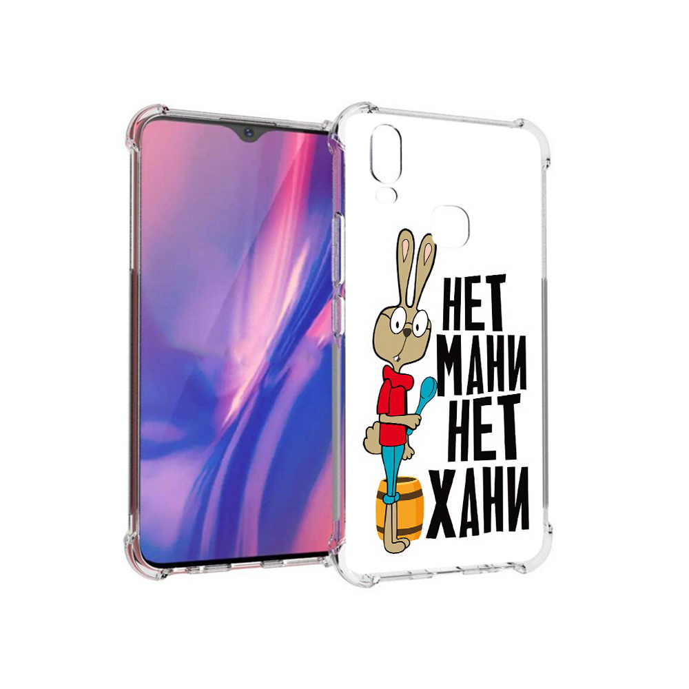 Чехол MyPads Tocco для Vivo Y11 нет мани нет хани (PT144890.422.521), Прозрачный, Tocco
Чехол MyPads Tocco для Vivo Y11 нет мани нет хани (PT144890.422.521), Прозрачный, Tocco