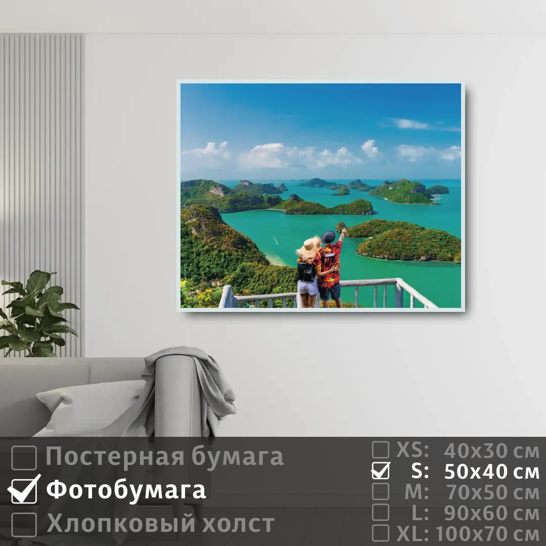 Постер на фотобумаге ПолиЦентр Отпуск в раю на берегу океана 50х40 см, ОтпускВРаюНаБерегуОкеана
Постер на фотобумаге ПолиЦентр Отпуск в раю на берегу океана 50х40 см, ОтпускВРаюНаБерегуОкеана