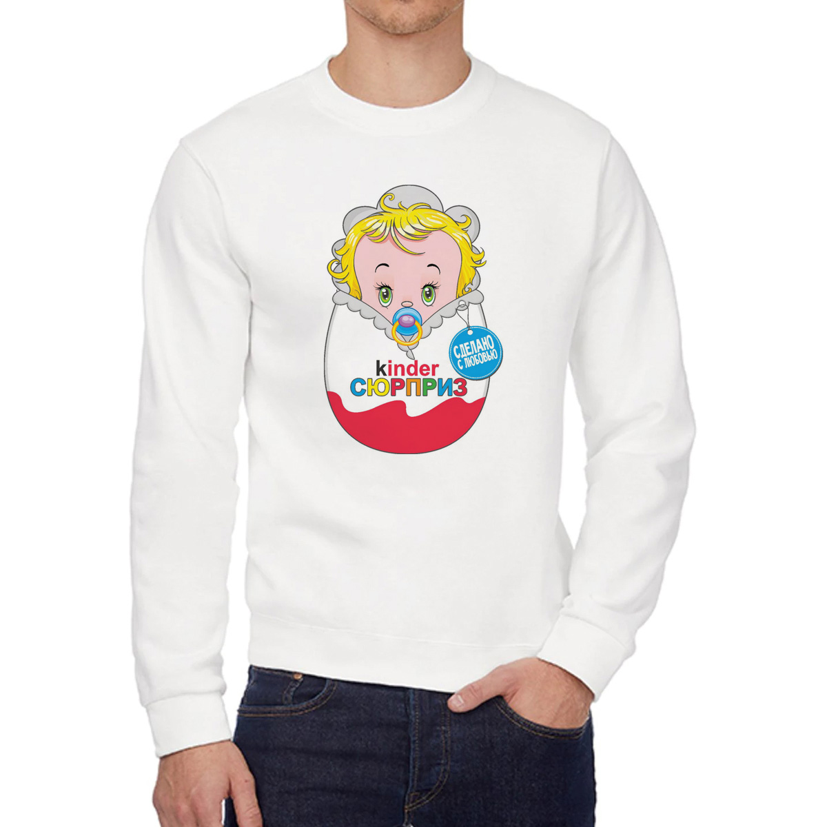 Свитшот женский CoolPodarok Kinder сюрприз киндер сюрприз пузожитель белый 54 RU, W0113539
Свитшот женский CoolPodarok Kinder сюрприз киндер сюрприз пузожитель белый 54 RU, W0113539