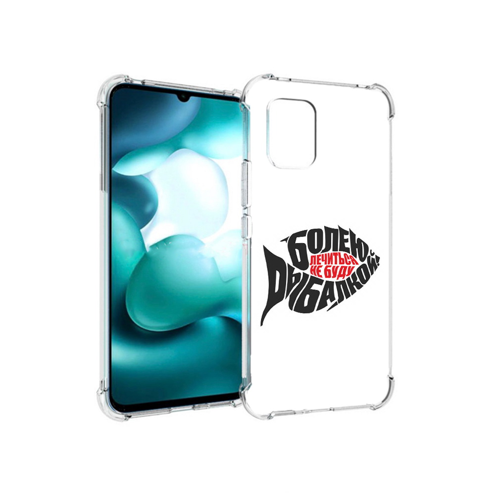 Чехол MyPads Tocco для Xiaomi Mi 10 Lite болею рыбалкой (PT150213.294.245), Прозрачный, Tocco
Чехол MyPads Tocco для Xiaomi Mi 10 Lite болею рыбалкой (PT150213.294.245), Прозрачный, Tocco