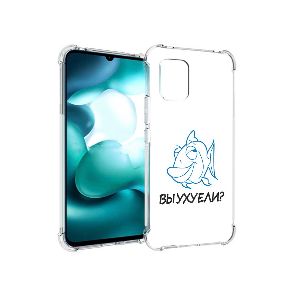 Чехол MyPads Tocco для Xiaomi Mi 10 Lite вы ухуели (PT150213.294.282), Прозрачный, Tocco
Чехол MyPads Tocco для Xiaomi Mi 10 Lite вы ухуели (PT150213.294.282), Прозрачный, Tocco