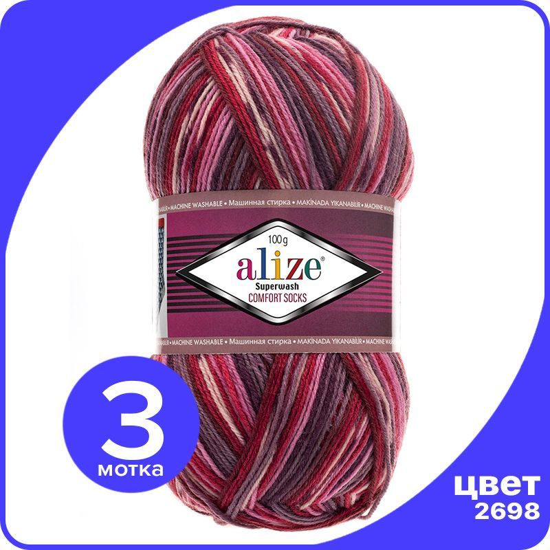 Пряжа Alize Superwash Comfort Socks - 2698, 100г x 420м - 3 шт / Ализе Супервош Комфорт, Разноцветный, ASWCS_Supеrwаsh _Comfort _Socks_klubоk.shор_3
Пряжа Alize Superwash Comfort Socks - 2698, 100г x 420м - 3 шт / Ализе Супервош Комфорт, Разноцветный, ASWCS_Supеrwаsh _Comfort _Socks_klubоk.shор_3
