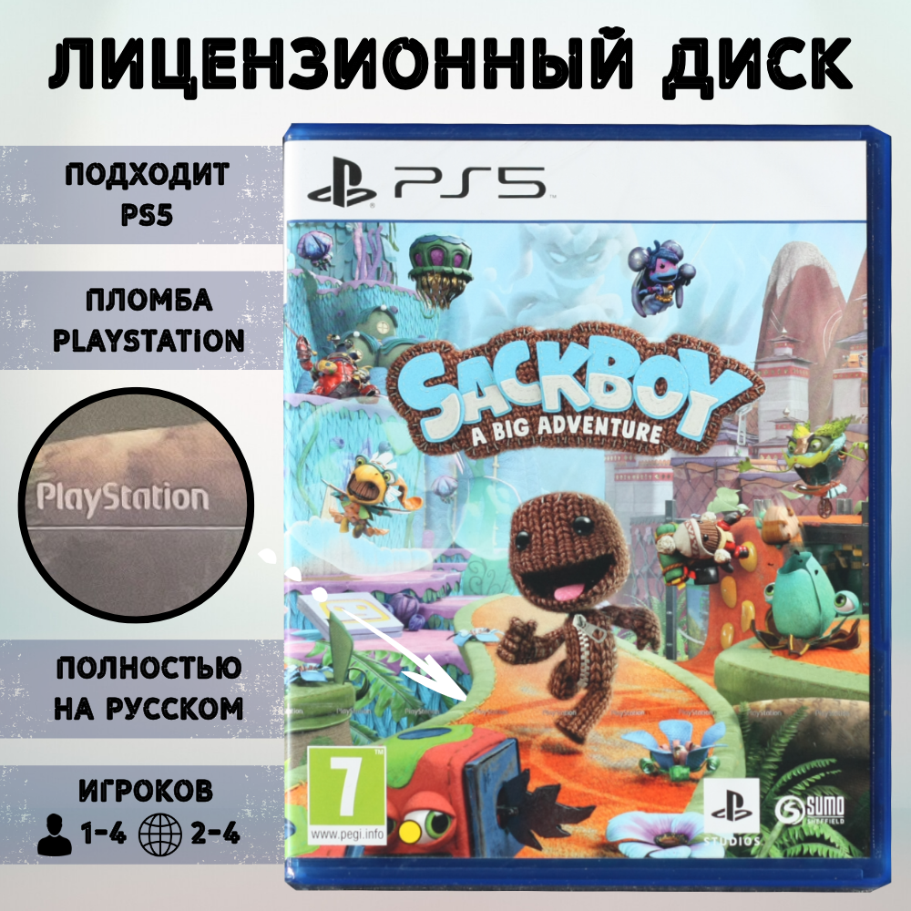 Игра Sackboy A Big Adventure (PlayStation 5, полностью на русском языке), Sackboy A Big Adventure
Игра Sackboy A Big Adventure (PlayStation 5, полностью на русском языке), Sackboy A Big Adventure