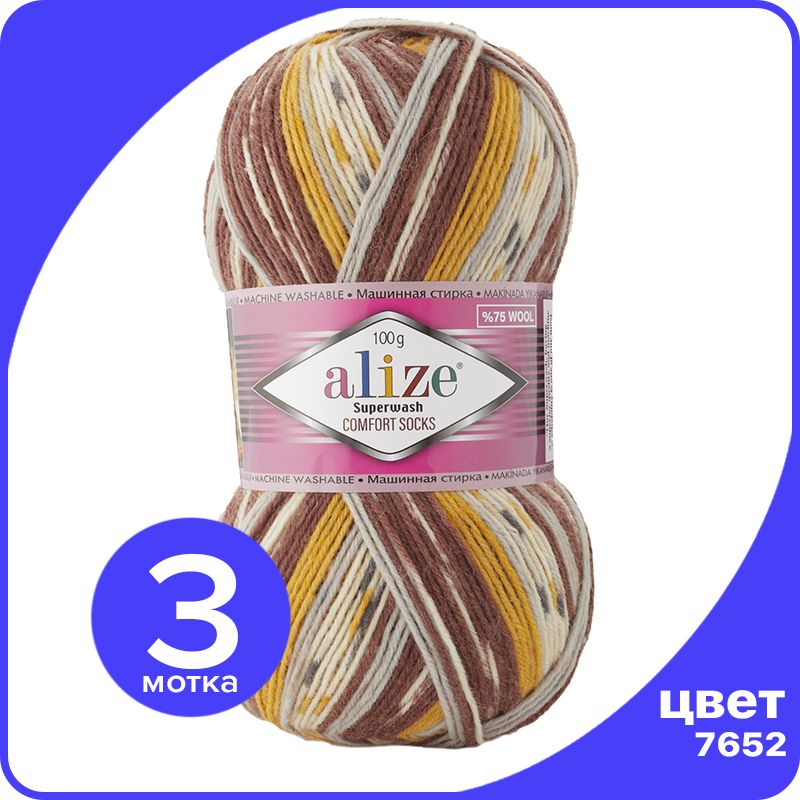 Пряжа Alize Superwash Comfort Socks - 7652, 100г x 420м - 3 шт / Ализе Супервош Комфорт, Разноцветный, ASWCS_Supеrwаsh _Comfort _Socks_klubоk.shор_3
Пряжа Alize Superwash Comfort Socks - 7652, 100г x 420м - 3 шт / Ализе Супервош Комфорт, Разноцветный, ASWCS_Supеrwаsh _Comfort _Socks_klubоk.shор_3