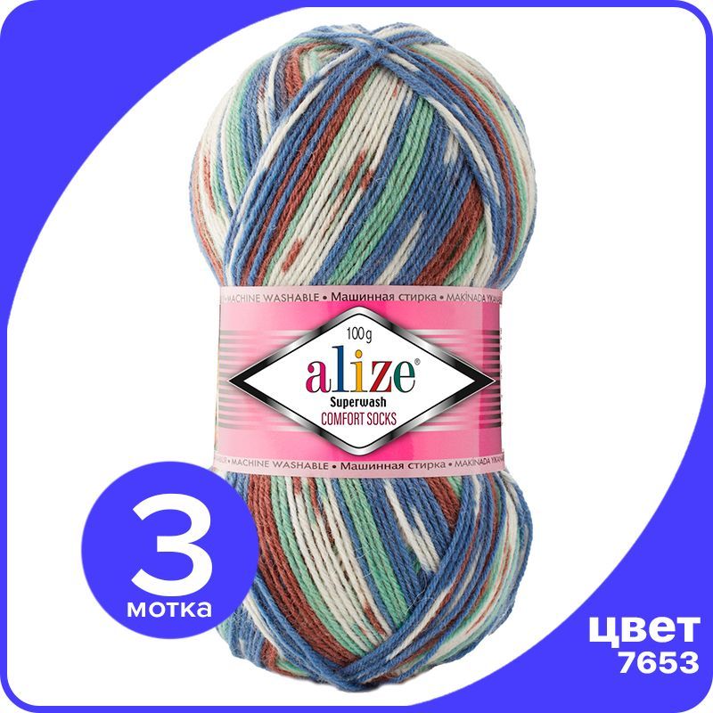 Пряжа Alize Superwash Comfort Socks - 7653, 100г x 420м - 3 шт / Ализе Супервош Комфорт, Разноцветный, ASWCS_Supеrwаsh _Comfort _Socks_klubоk.shор_3
Пряжа Alize Superwash Comfort Socks - 7653, 100г x 420м - 3 шт / Ализе Супервош Комфорт, Разноцветный, ASWCS_Supеrwаsh _Comfort _Socks_klubоk.shор_3