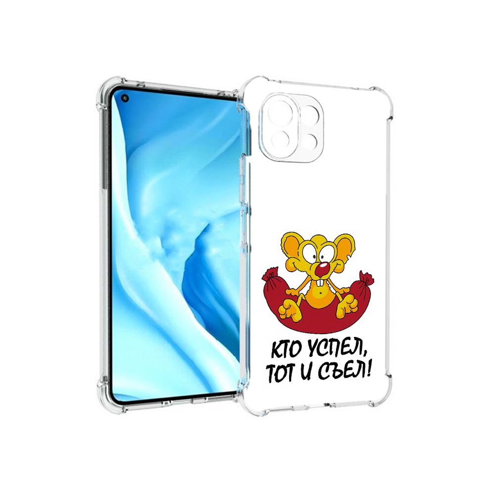 Чехол MyPads Tocco для Xiaomi Mi 11 Lite кто успел тот и съел (PT159462.256.429), Прозрачный, Tocco
Чехол MyPads Tocco для Xiaomi Mi 11 Lite кто успел тот и съел (PT159462.256.429), Прозрачный, Tocco