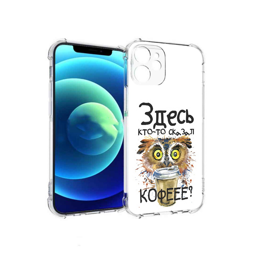 Чехол MyPads Tocco для Apple iPhone 12 mini Любительница кофе (PT157566.610.111), Прозрачный, Tocco
Чехол MyPads Tocco для Apple iPhone 12 mini Любительница кофе (PT157566.610.111), Прозрачный, Tocco