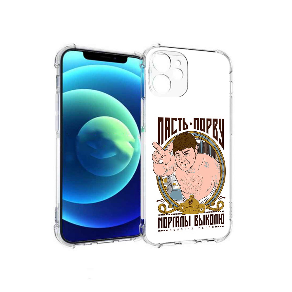 Чехол MyPads Tocco для Apple iPhone 12 mini Пасть порву (PT157566.610.131), Прозрачный, Tocco
Чехол MyPads Tocco для Apple iPhone 12 mini Пасть порву (PT157566.610.131), Прозрачный, Tocco