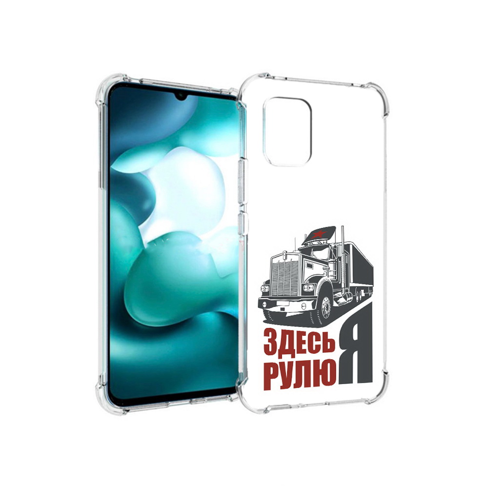 Чехол MyPads Tocco для Xiaomi Mi 10 Lite здесь я рулю (PT150213.294.355), Прозрачный, Tocco
Чехол MyPads Tocco для Xiaomi Mi 10 Lite здесь я рулю (PT150213.294.355), Прозрачный, Tocco