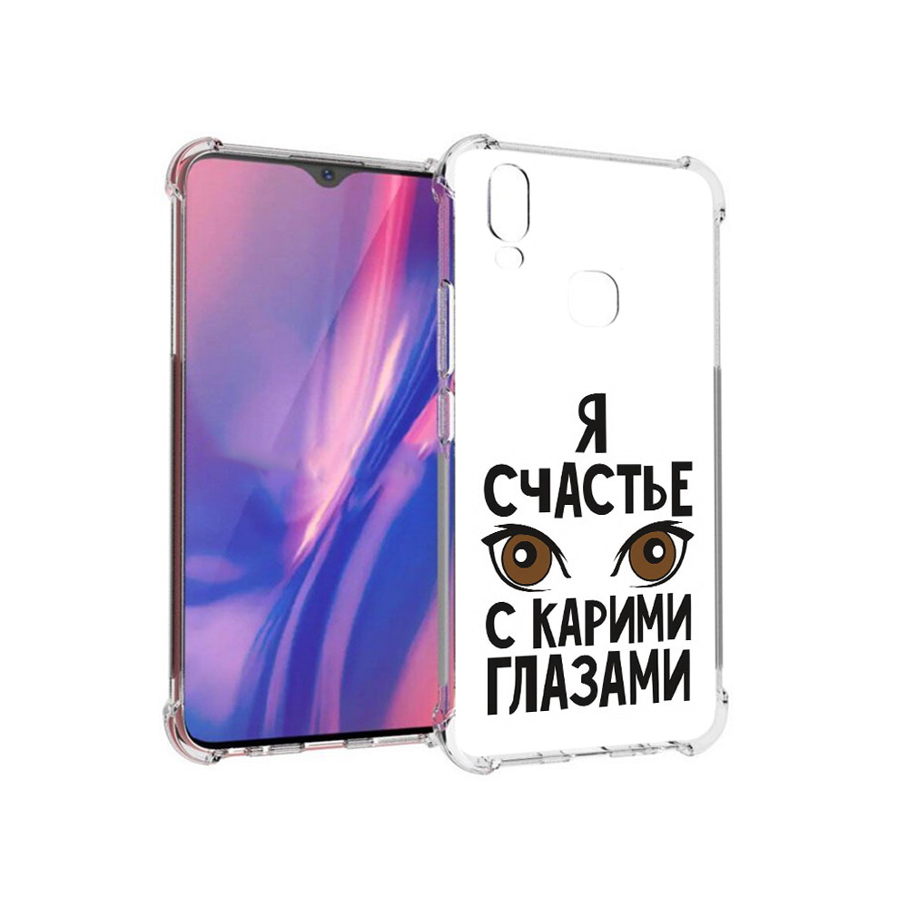 Чехол MyPads Tocco для Vivo Y11 счастье с карими глазами (PT144890.422.634), Прозрачный, Tocco
Чехол MyPads Tocco для Vivo Y11 счастье с карими глазами (PT144890.422.634), Прозрачный, Tocco