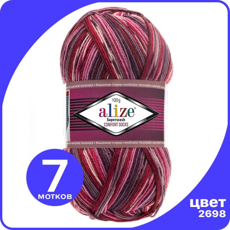 Пряжа Alize Superwash Comfort Socks - 2698, 100г x 420м - 7 шт / Ализе Супервош Комфорт, Разноцветный, ASWCS_Supеrwаsh _Comfort _Socks_klubоk.shор_7
Пряжа Alize Superwash Comfort Socks - 2698, 100г x 420м - 7 шт / Ализе Супервош Комфорт, Разноцветный, ASWCS_Supеrwаsh _Comfort _Socks_klubоk.shор_7