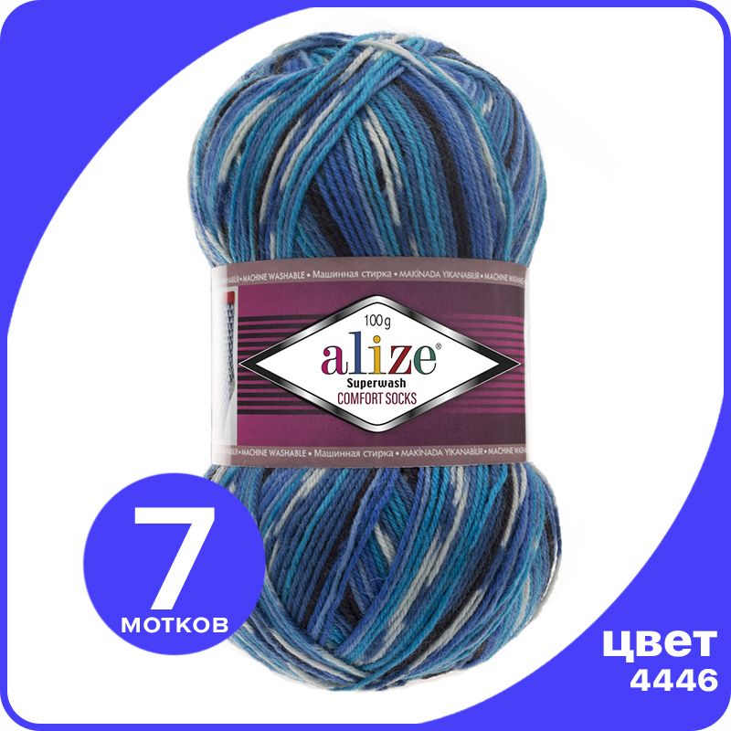Пряжа Alize Superwash Comfort Socks - 4446, 100г x 420м - 7 шт / Ализе Супервош Комфорт, Разноцветный, ASWCS_Supеrwаsh _Comfort _Socks_klubоk.shор_7
Пряжа Alize Superwash Comfort Socks - 4446, 100г x 420м - 7 шт / Ализе Супервош Комфорт, Разноцветный, ASWCS_Supеrwаsh _Comfort _Socks_klubоk.shор_7