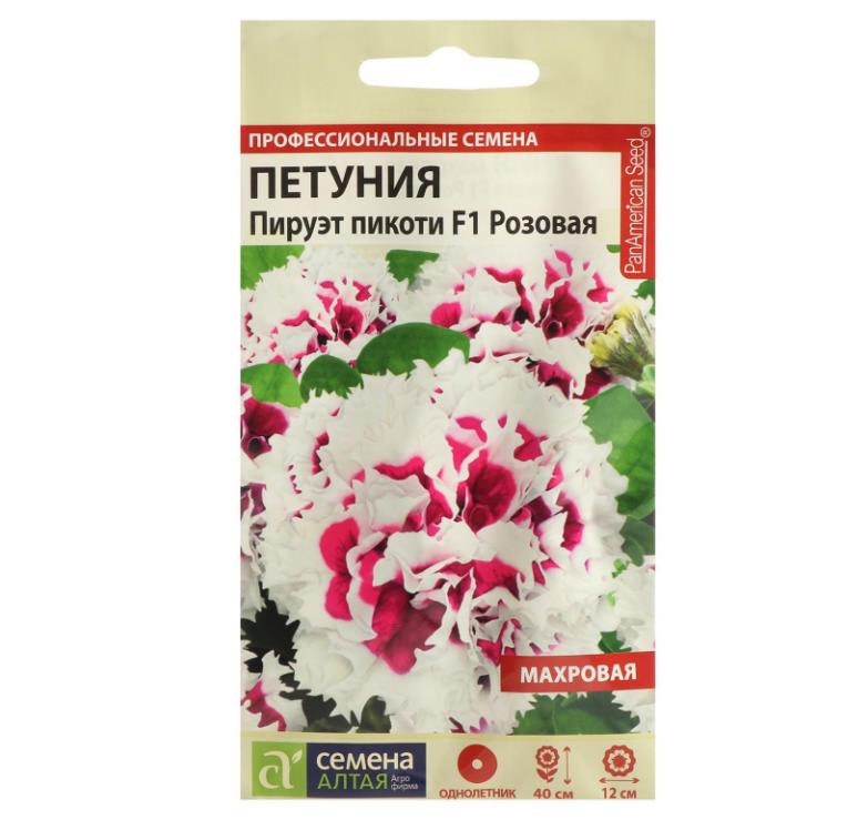 Семена петуния Пируэт Пикоти Семена Алтая 80140 1 уп., Петуния Пируэт Пикоти Розовая махровая 10шт. (Сем Алт)
Семена петуния Пируэт Пикоти Семена Алтая 80140 1 уп., Петуния Пируэт Пикоти Розовая махровая 10шт. (Сем Алт)