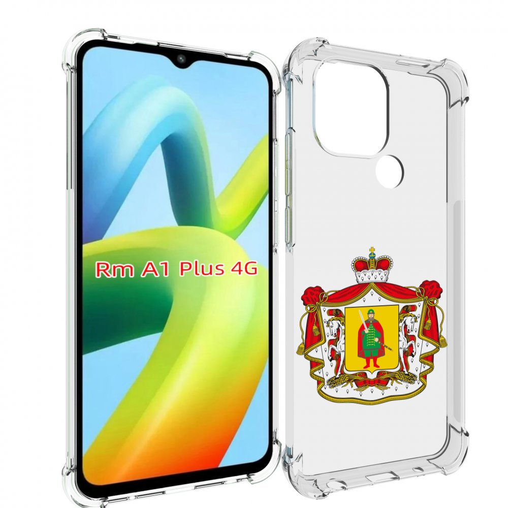 Чехол MyPads герб-рязанская-область для Xiaomi Redmi A1 Plus +, Прозрачный, Tocco
Чехол MyPads герб-рязанская-область для Xiaomi Redmi A1 Plus +, Прозрачный, Tocco