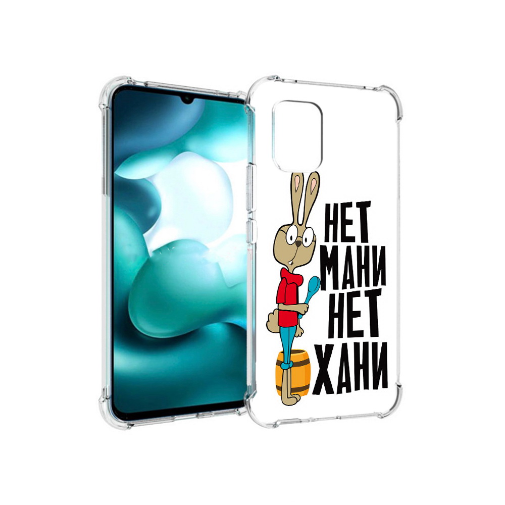 Чехол MyPads Tocco для Xiaomi Mi 10 Lite нет мани нет хани (PT150213.294.521), Прозрачный, Tocco
Чехол MyPads Tocco для Xiaomi Mi 10 Lite нет мани нет хани (PT150213.294.521), Прозрачный, Tocco