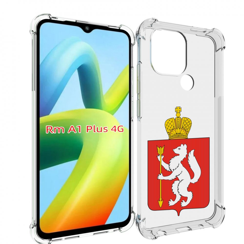 Чехол MyPads герб-свердловская-область-екатеринбург для Xiaomi Redmi A1 Plus +, Прозрачный, Tocco
Чехол MyPads герб-свердловская-область-екатеринбург для Xiaomi Redmi A1 Plus +, Прозрачный, Tocco