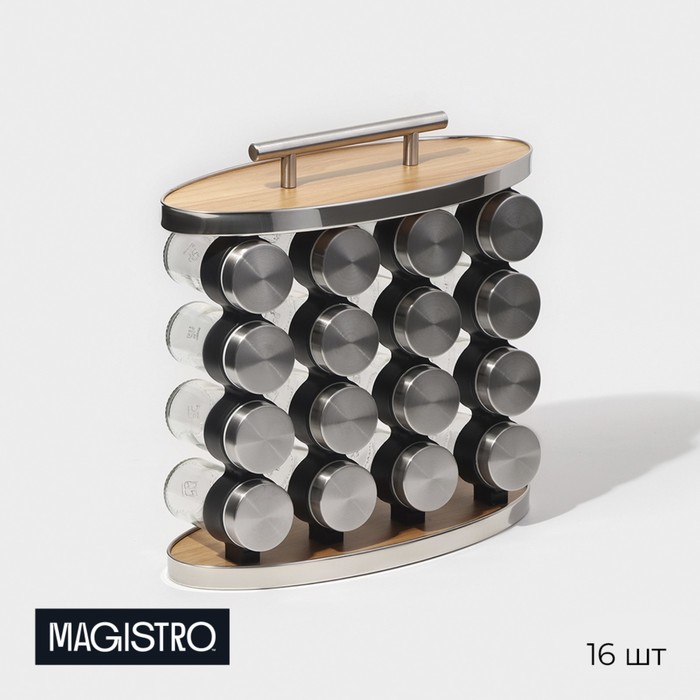 Набор стеклянных баночек для специй на подставке Magistro, Модерн, 16 шт, Прозрачный;серебристый
Набор стеклянных баночек для специй на подставке Magistro, Модерн, 16 шт, Прозрачный;серебристый