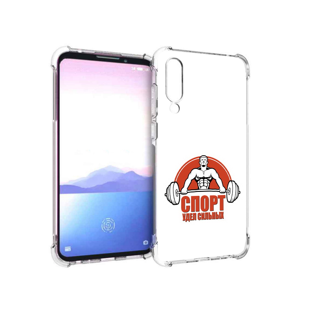 Чехол MyPads Tocco для Meizu 16XS бодибилдинг спорт (PT136345.89.236), Прозрачный, Tocco
Чехол MyPads Tocco для Meizu 16XS бодибилдинг спорт (PT136345.89.236), Прозрачный, Tocco