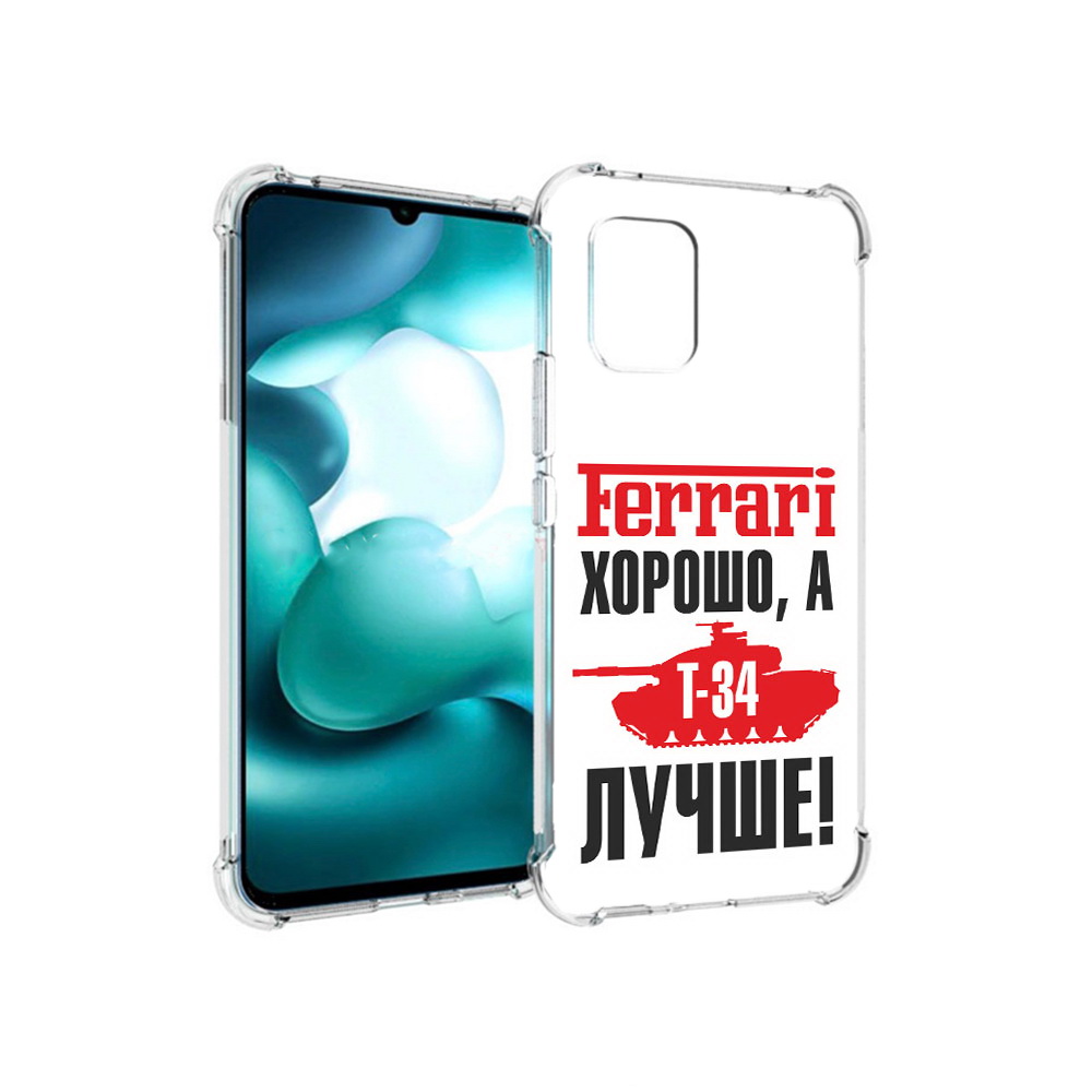 Чехол MyPads Tocco для Xiaomi Mi 10 Lite т 34 лучше (PT150213.294.635), Прозрачный, Tocco
Чехол MyPads Tocco для Xiaomi Mi 10 Lite т 34 лучше (PT150213.294.635), Прозрачный, Tocco