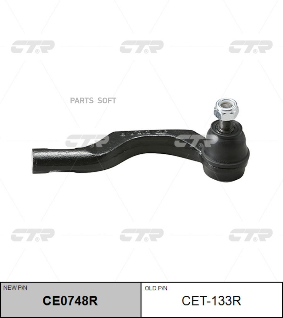 CTR Наконечник рулевой CTR CET133R CE0748R TO Mark 93 105 115 and many 4WD cars. outr R
CTR Наконечник рулевой CTR CET133R CE0748R TO Mark 93 105 115 and many 4WD cars. outr R
