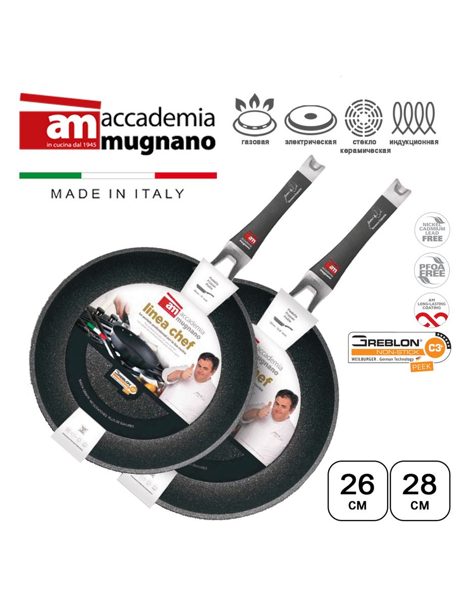 Набор Accademia Mugnano Linea Chef сковорода 26 см, сковорода 28 см, Серебристый, Linea Chef
Набор Accademia Mugnano Linea Chef сковорода 26 см, сковорода 28 см, Серебристый, Linea Chef