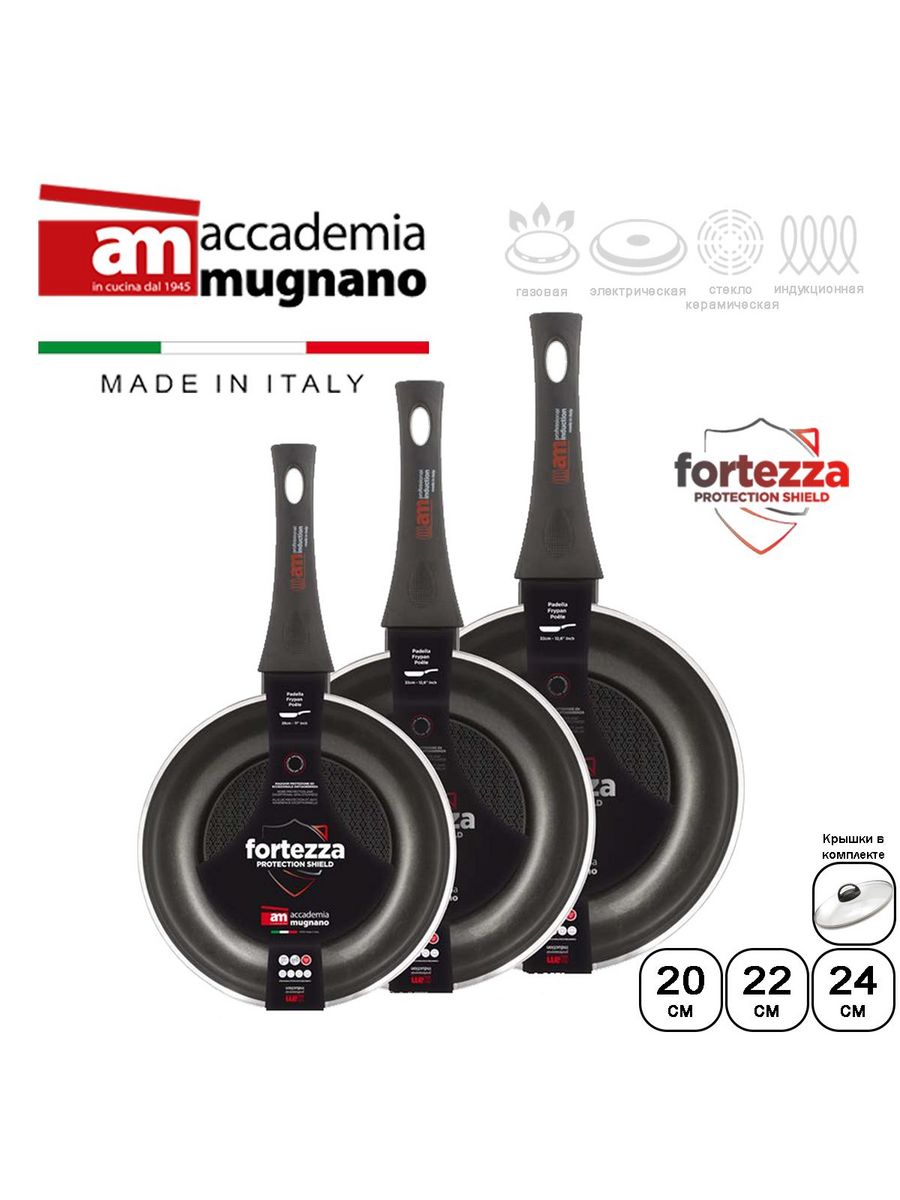 Набор Accademia Mugnano Fortezza сковорода 20 см, 22 см, 24 см с крышками, Черный, Fortezza
Набор Accademia Mugnano Fortezza сковорода 20 см, 22 см, 24 см с крышками, Черный, Fortezza