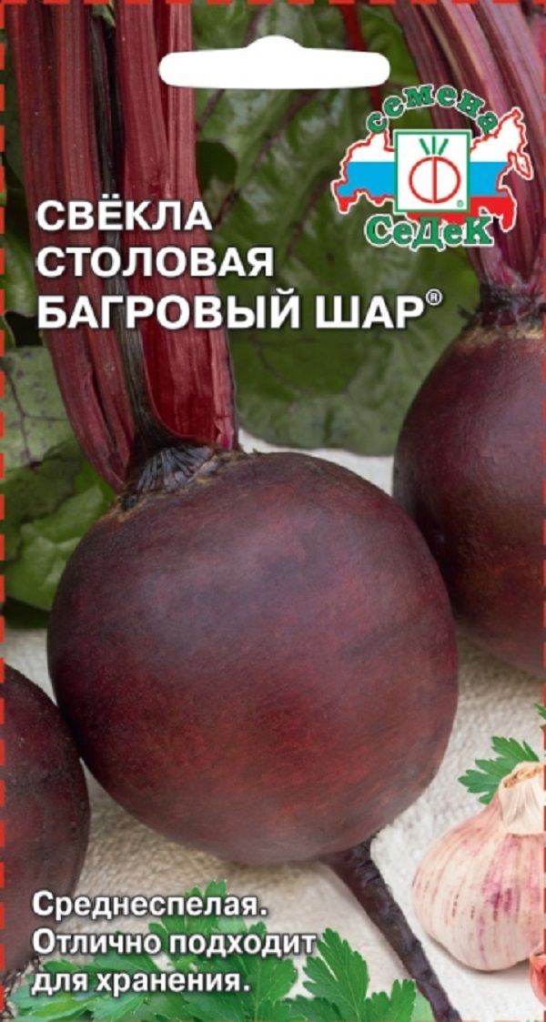 Семена свекла Багровый шар СеДеК 45790 1 уп., Свекла Багровый шар ХХL супер объем 10гр. (Седек)
Семена свекла Багровый шар СеДеК 45790 1 уп., Свекла Багровый шар ХХL супер объем 10гр. (Седек)