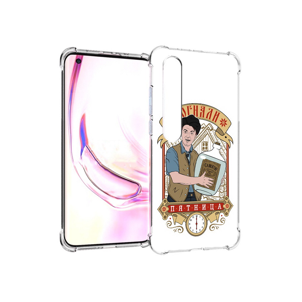 Чехол MyPads Tocco для Xiaomi Mi 10 Pro Погнали пятница (PT144585.295.137), Прозрачный, Tocco
Чехол MyPads Tocco для Xiaomi Mi 10 Pro Погнали пятница (PT144585.295.137), Прозрачный, Tocco